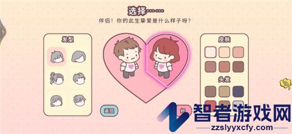 口袋小情侣官方版