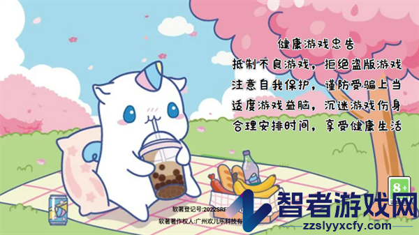 口袋小情侣官方版