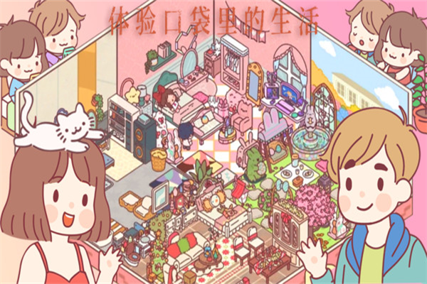 口袋小情侣官方版
