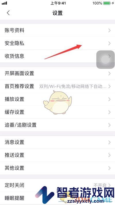 哔哩哔哩关闭最近玩过的游戏方法