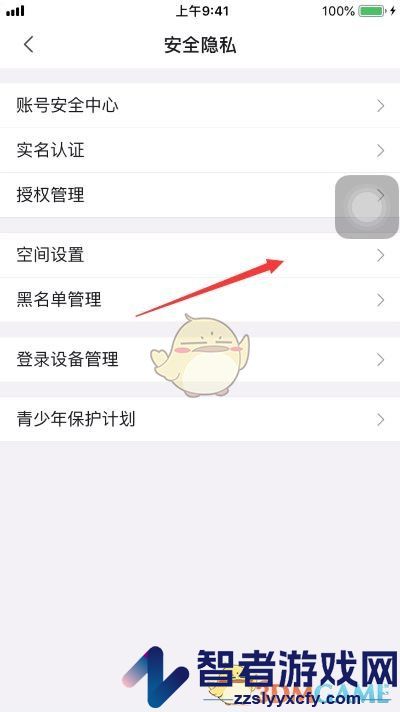 哔哩哔哩关闭最近玩过的游戏方法