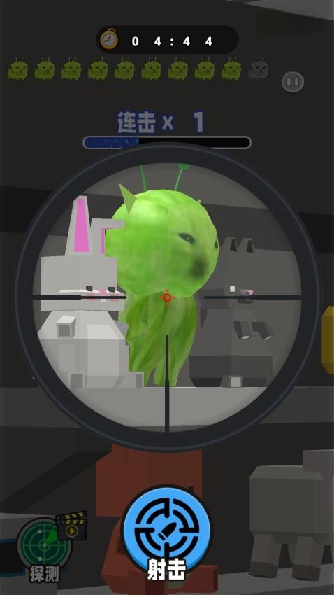射击外星咪