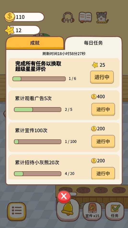 小猫餐厅模拟经营