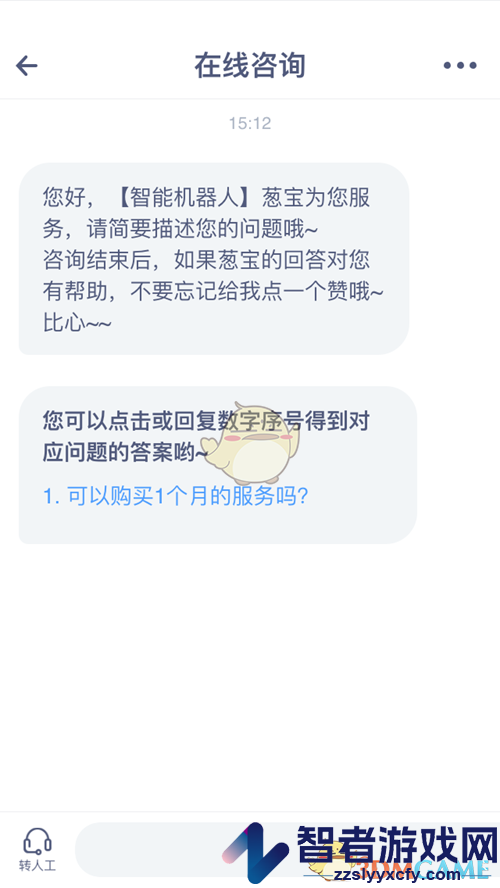 洋葱学院联系在线客服方法