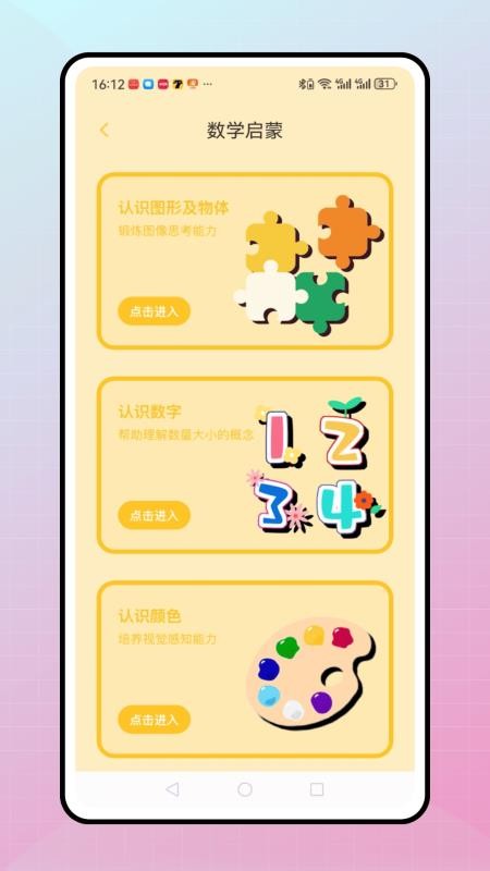 小源口算最新版