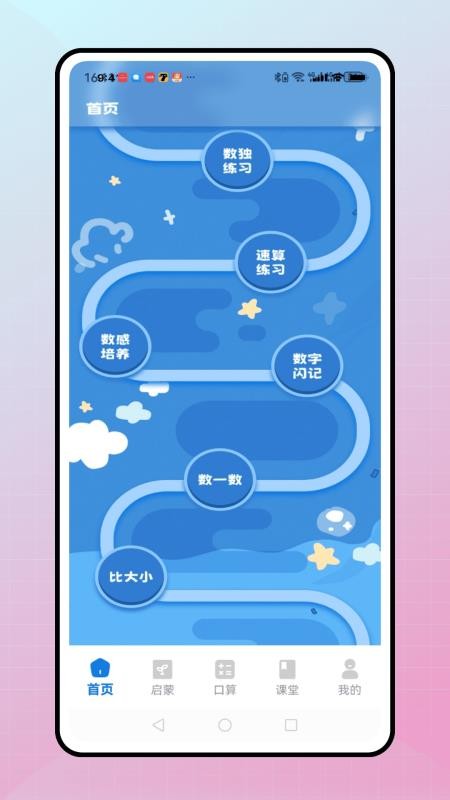 小源口算最新版