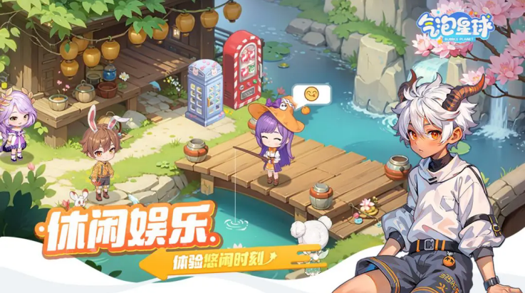 气泡星球游戏