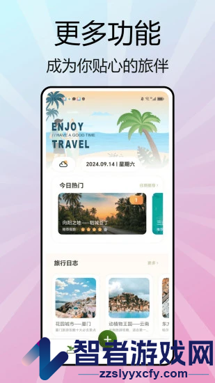 Yandex Goapp华为版