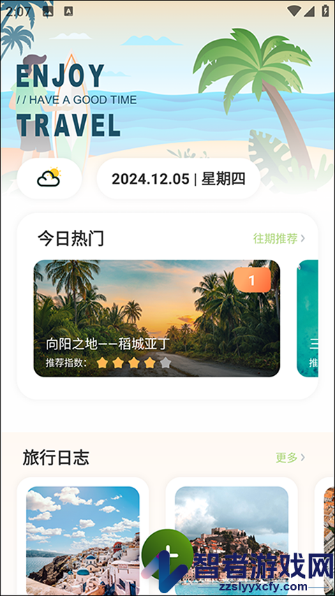 Yandex Goapp华为版