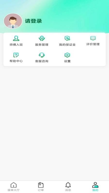 达尔文同城维修服务端最新版