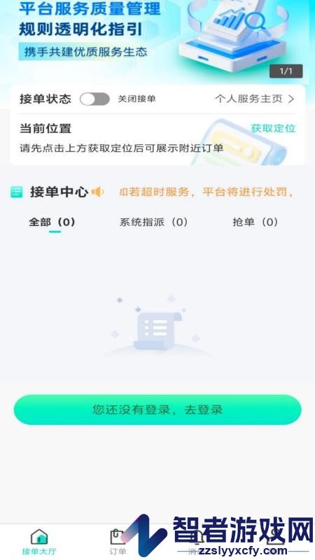 达尔文同城维修服务端app官方版下载