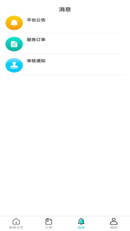 达尔文同城维修服务端最新版