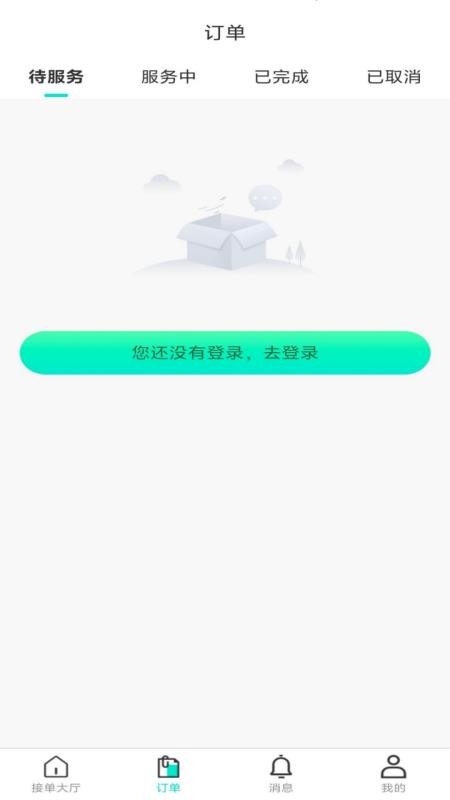 达尔文同城维修服务端最新版