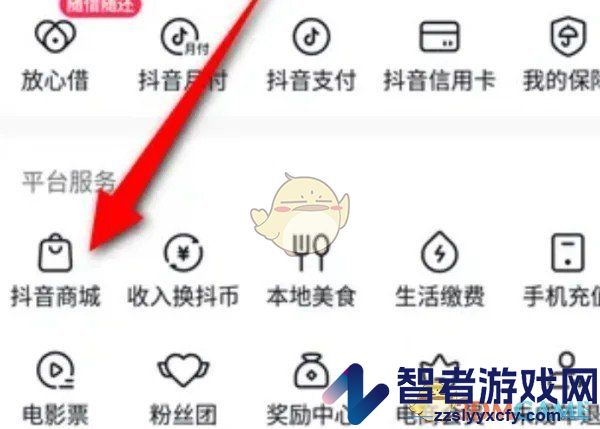 抖音支付转成微信支付方法