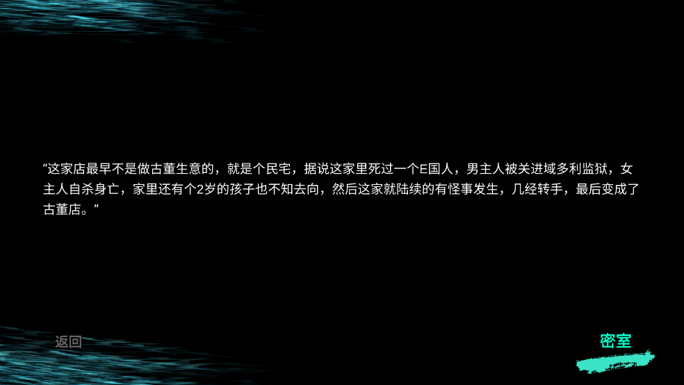 孙美琪疑案鬼佬手游