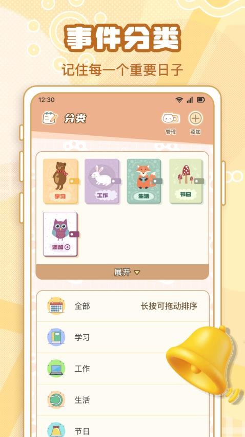 倒计时DaysMat手机版