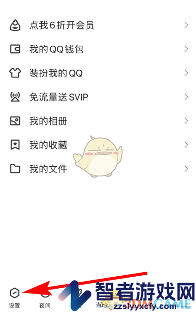 QQ更改发图方式教程