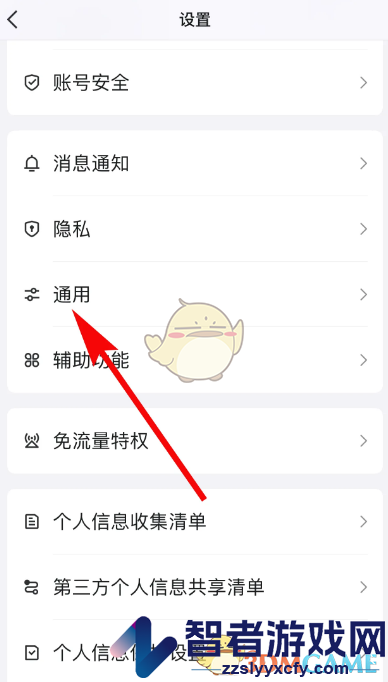 QQ更改发图方式教程