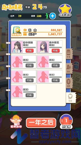 暴富之路游戏