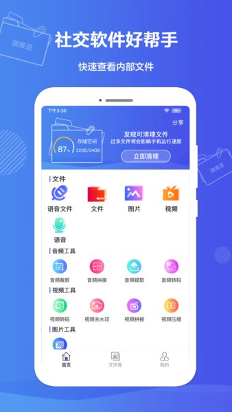 微痕迹手机版