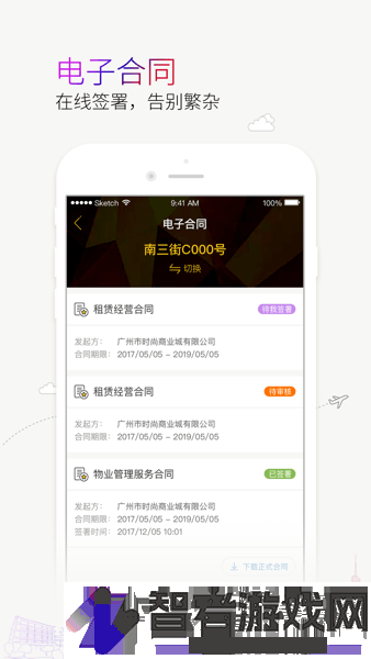 蜜尚app下载