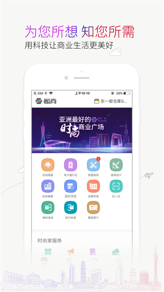 蜜尚手机版