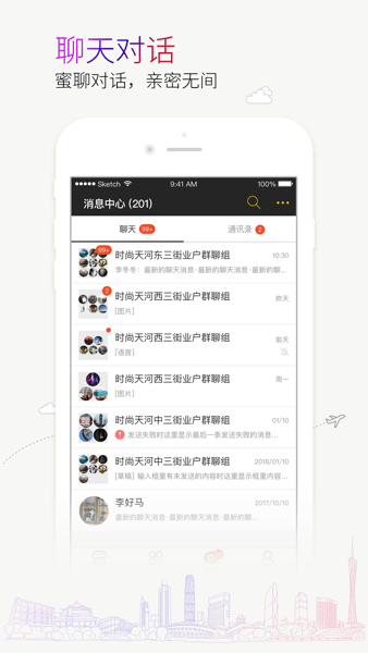 蜜尚手机版