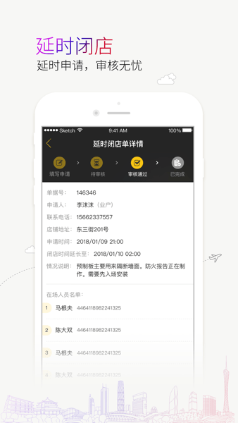 蜜尚手机版
