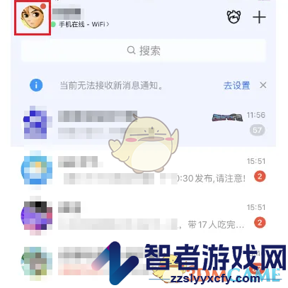 QQ半屏相册显示设置方法