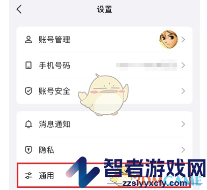 QQ半屏相册显示设置方法