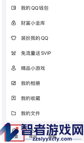 QQ半屏相册显示设置方法