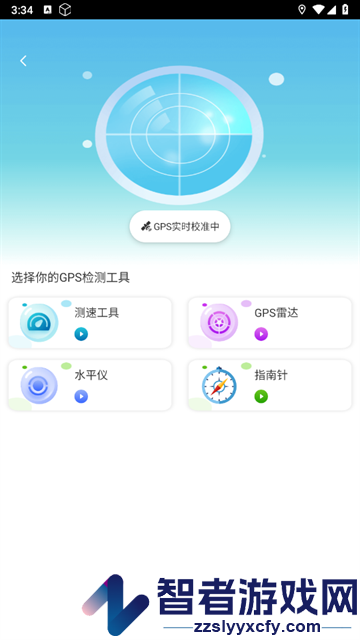 奥维3D高清地图app