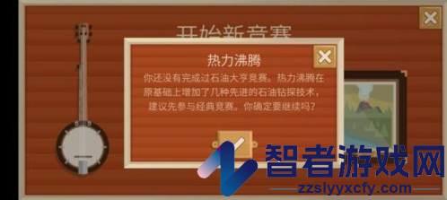 石油大亨手机版中文版