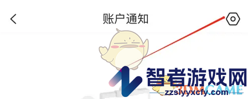 唯品会消息免打扰设置方法