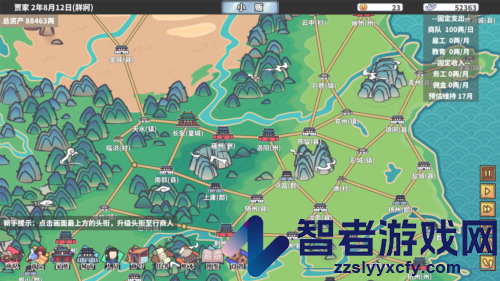 四海一商安卓(中华一商)