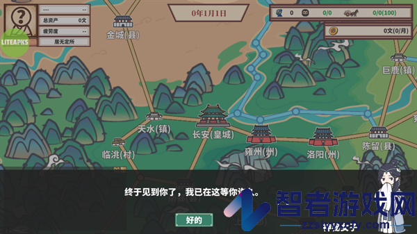 四海一商安卓(中华一商)