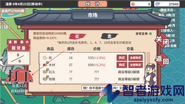 四海一商安卓(中华一商)