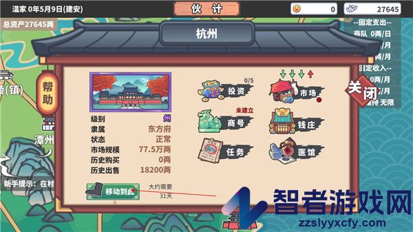 四海一商安卓(中华一商)