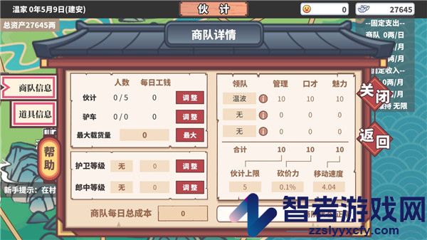 四海一商安卓(中华一商)