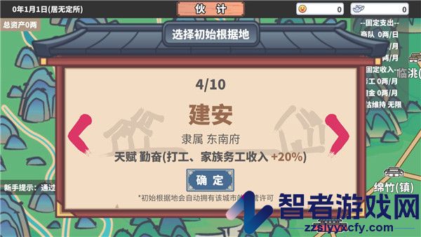 四海一商安卓(中华一商)