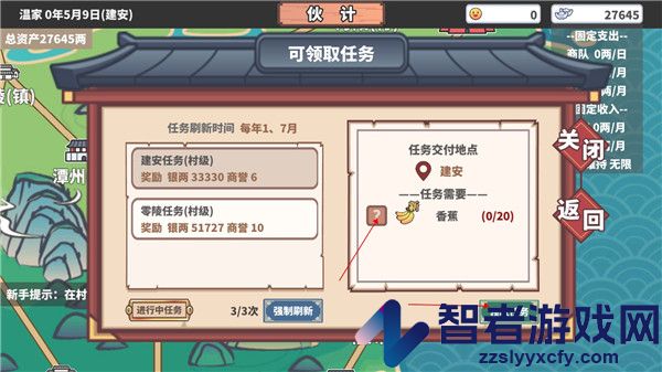 四海一商安卓(中华一商)