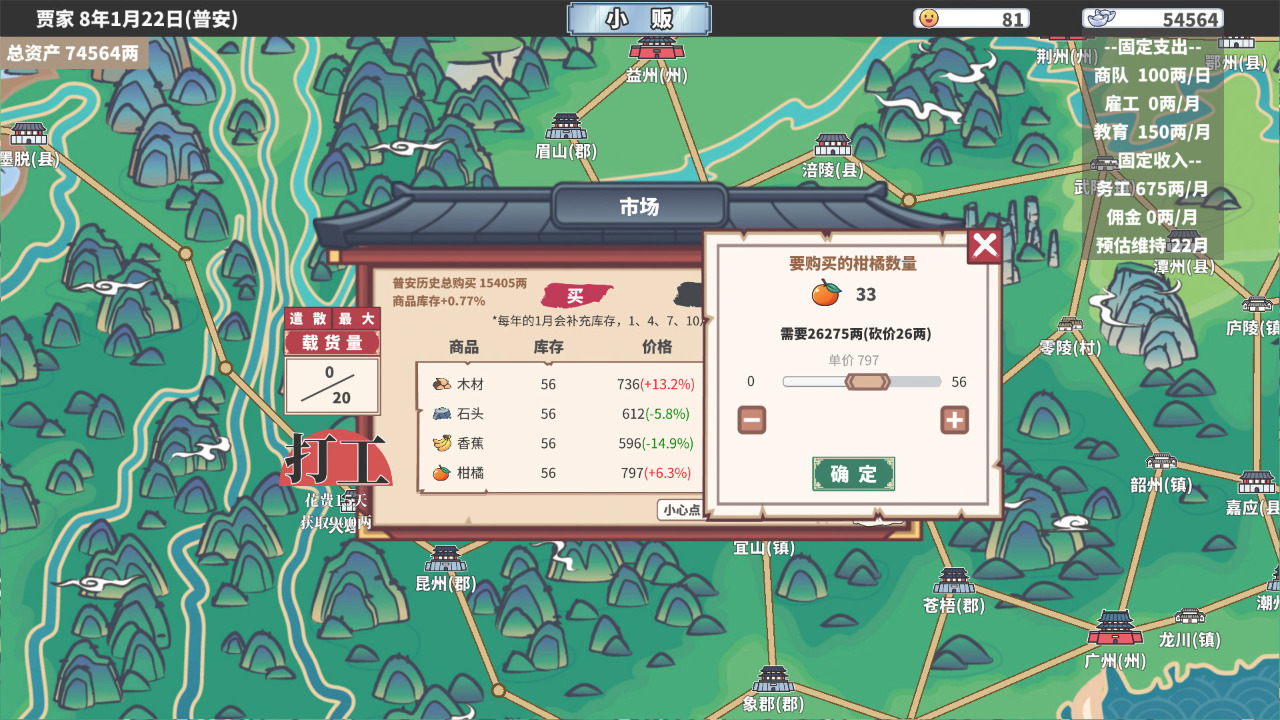 四海一商安卓(中华一商)