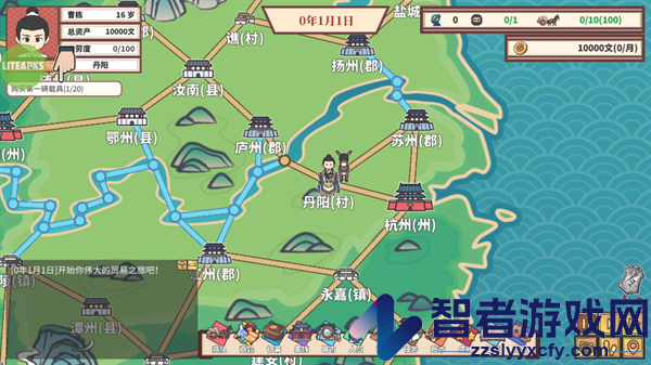 四海一商安卓(中华一商)