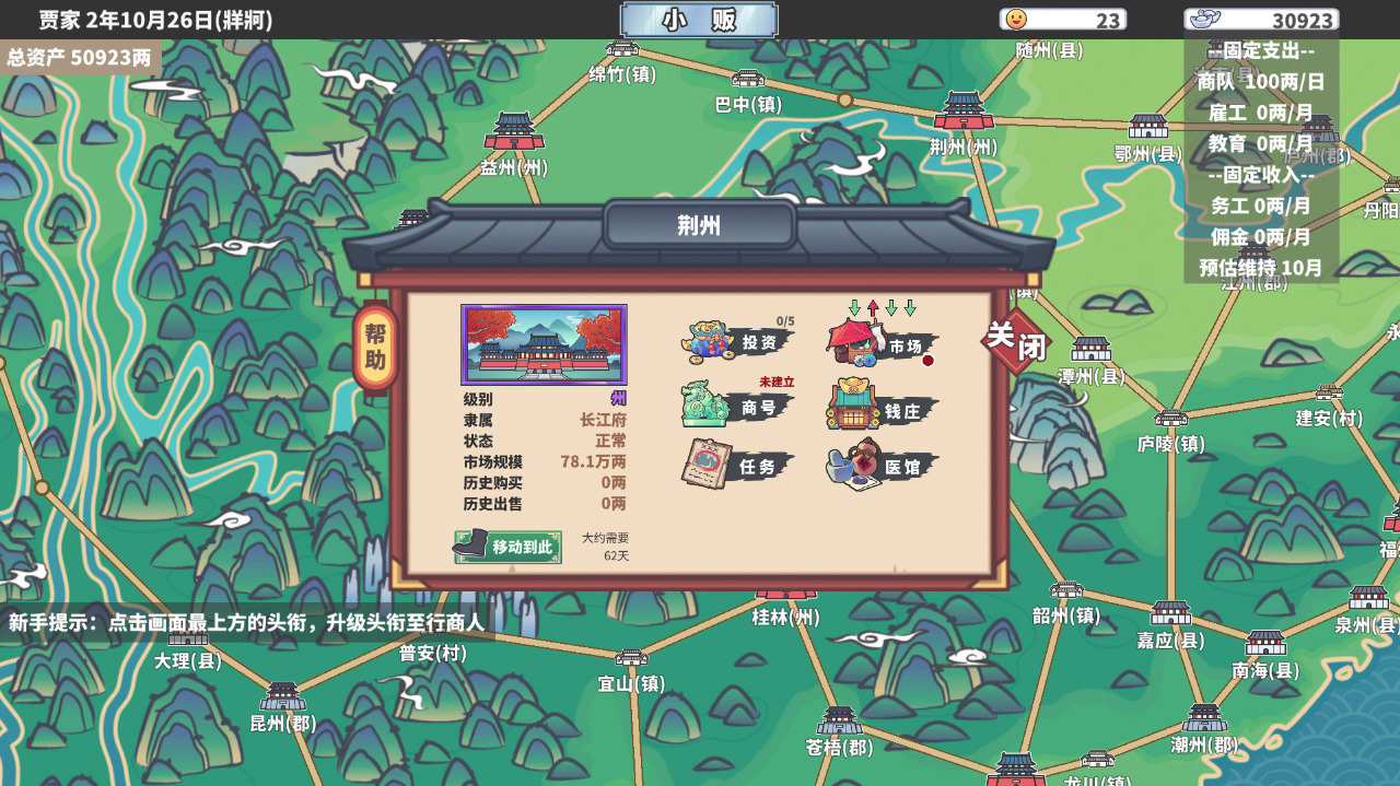 四海一商安卓(中华一商)