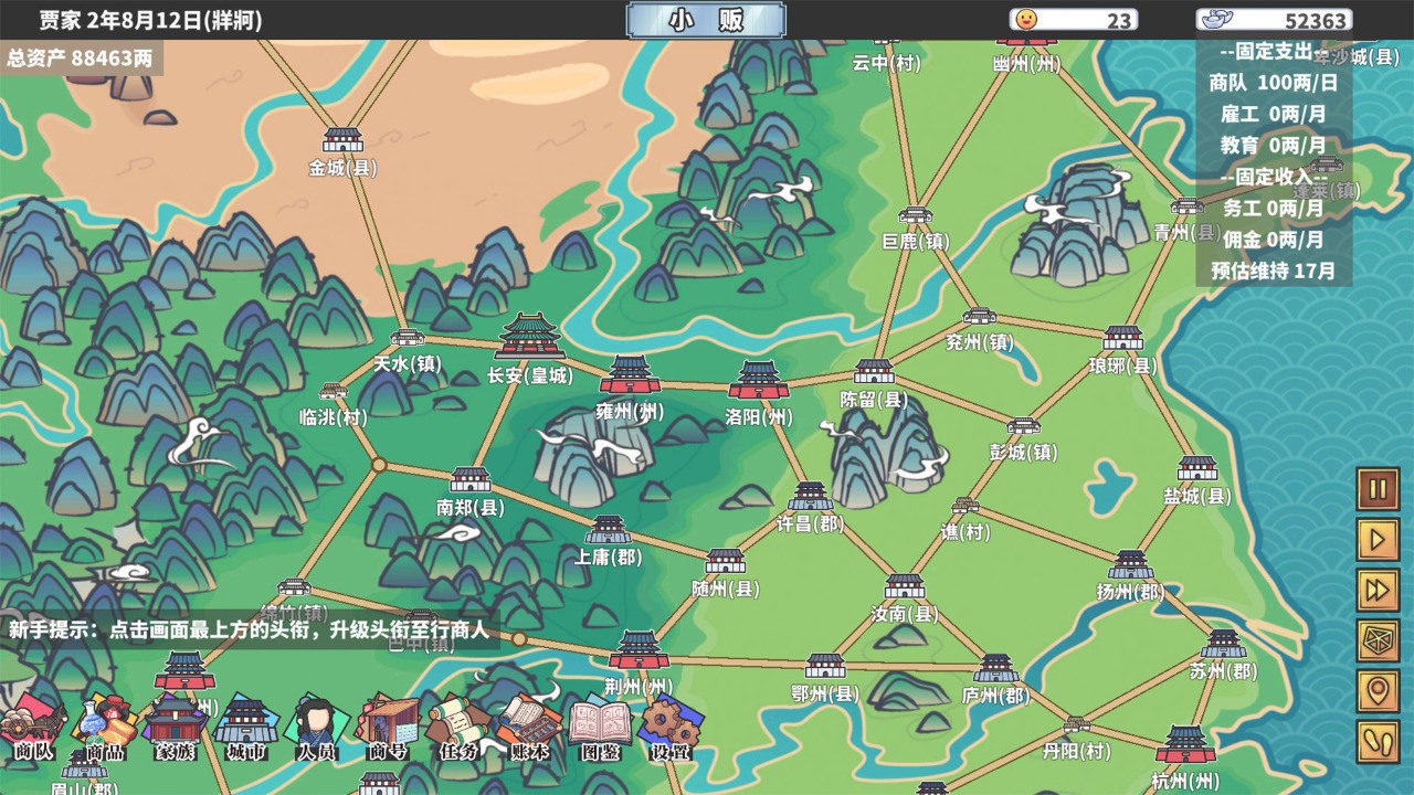 四海一商安卓(中华一商)