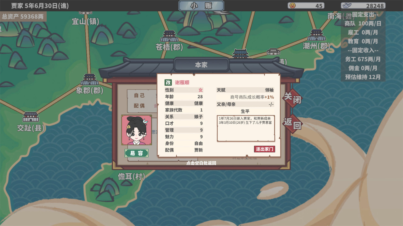 四海一商安卓(中华一商)