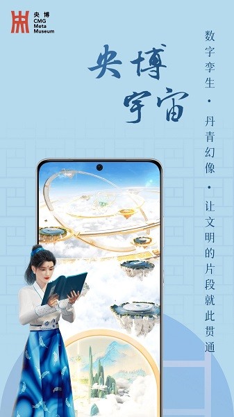 央博官方版