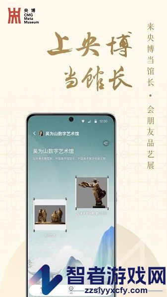 央博APP下载