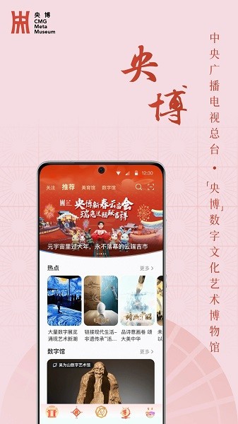 央博官方版