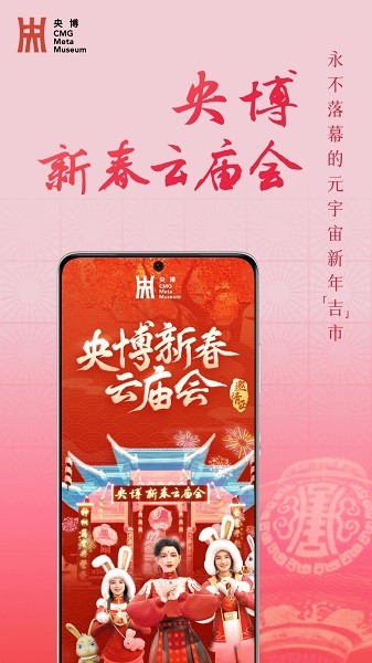 央博官方版